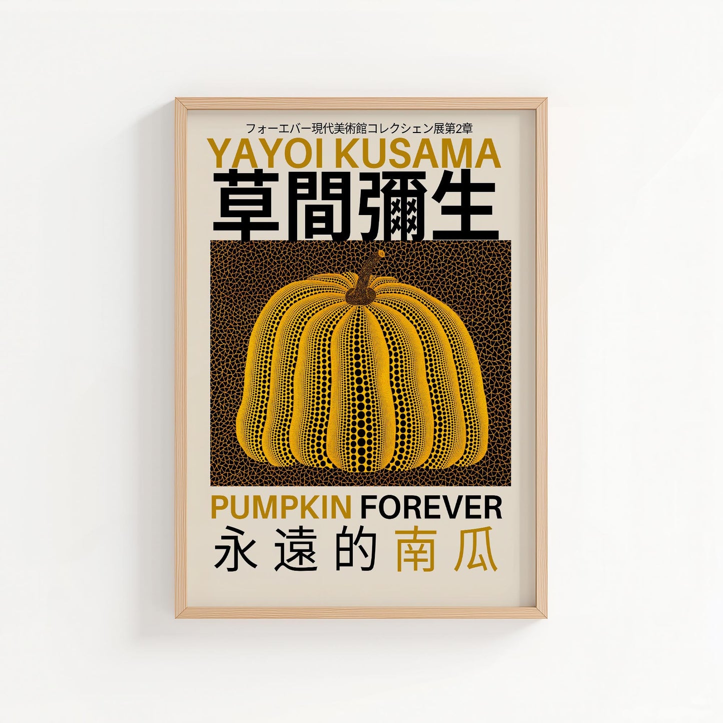 Yayoi Kusama Gold & Black Pumpkin Forever Exhibition Poster | Japanese Contemporary Art Print