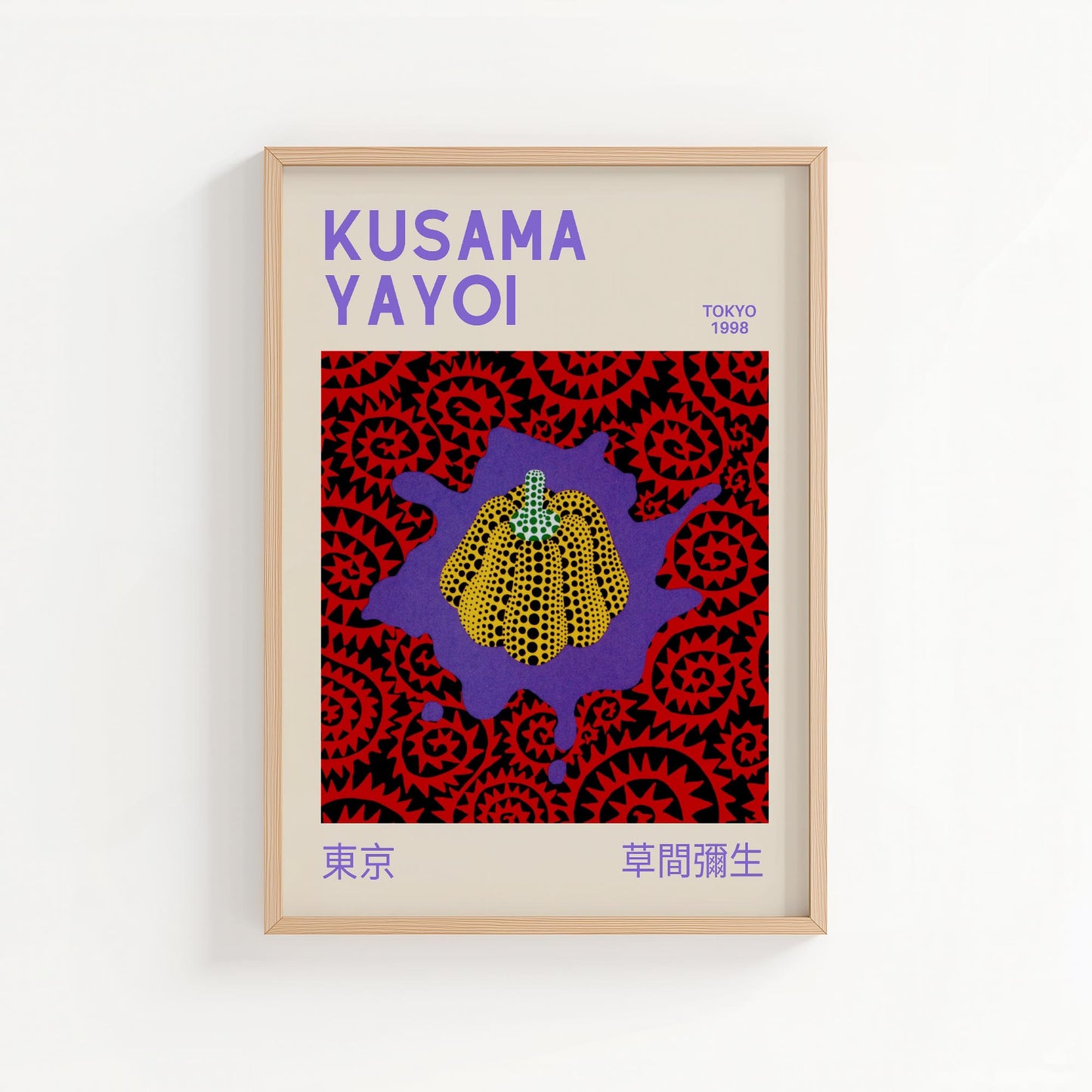 Yayoi Kusama Floating Yellow Pumpkin Exhibition Poster | Japanese Contemporary Art Print